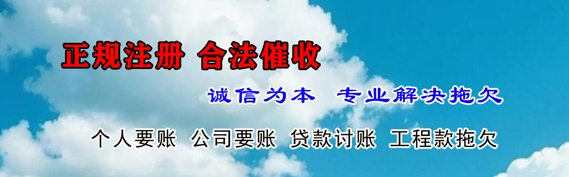 芝罘讨账公司