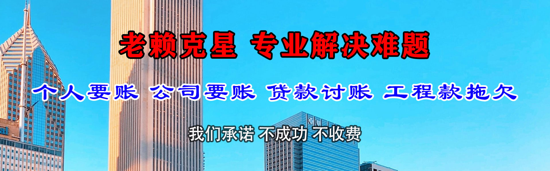芝罘要账公司