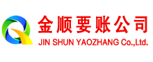 芝罘讨账公司